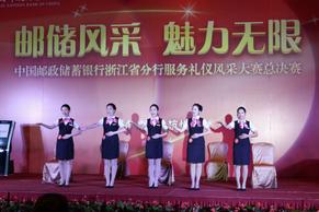 郵儲(chǔ)浙江省分行舉辦員工服務(wù)禮儀風(fēng)采大賽，攝影服務(wù)展新顏
